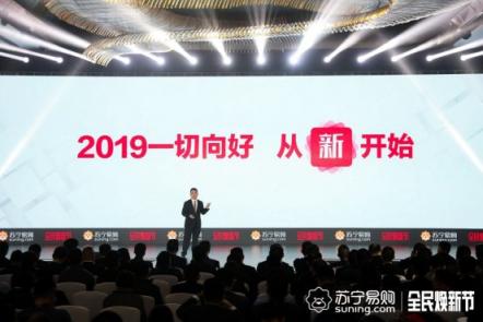 侯總金句迭出，攜蘇寧全民煥新節(jié)強(qiáng)勢(shì)破冰