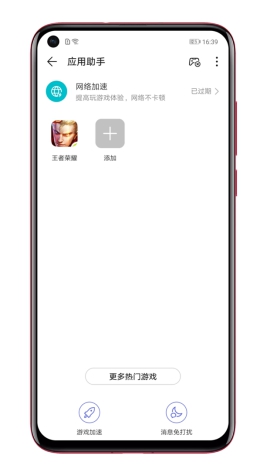 華為nova4聯(lián)手eStarPro職業(yè)電競戰(zhàn)隊，游戲?qū)嵙ε稍龠M(jìn)化