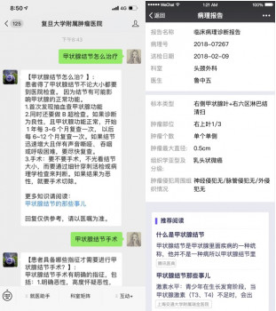 騰訊與復(fù)旦大學(xué)附屬腫瘤醫(yī)院成立實驗室 智能問答、精準(zhǔn)預(yù)約AI幫大忙