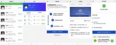 騰訊與復(fù)旦大學(xué)附屬腫瘤醫(yī)院成立實驗室 智能問答、精準(zhǔn)預(yù)約AI幫大忙