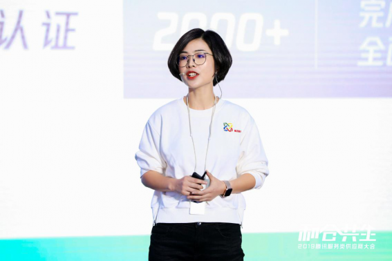 2019騰訊服務(wù)類供應(yīng)商大會召開 探索和合共生的服務(wù)類采購路徑