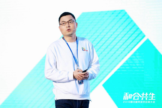 2019騰訊服務(wù)類供應(yīng)商大會召開 探索和合共生的服務(wù)類采購路徑