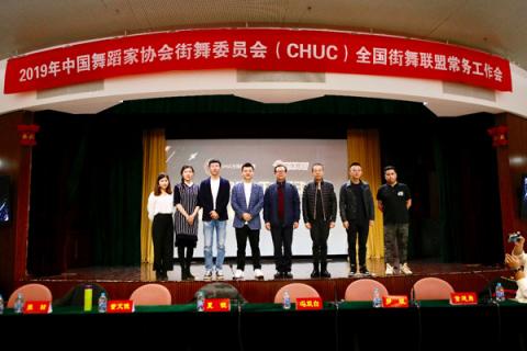 中國(guó)舞蹈家協(xié)會(huì)街舞委員會(huì)與微博達(dá)成戰(zhàn)略合作 共推街舞文化發(fā)展