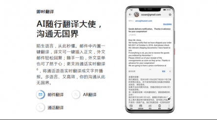 華為八款機(jī)型可升EMUI9.0，重點是全面開放升級不限量