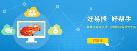 全價值鏈解決方案受寵，汽車后服務市場投資新風向