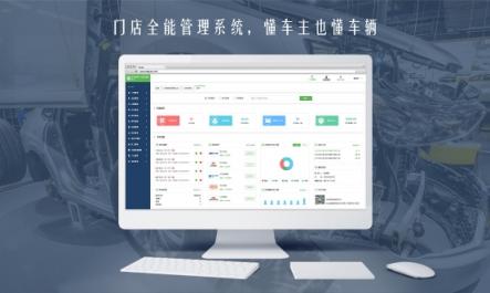全價值鏈解決方案受寵，汽車后服務市場投資新風向