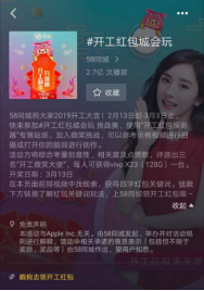 火星文化：中國人有多喜歡搶紅包？看58同城這場(chǎng)挑戰(zhàn)賽你就知道了