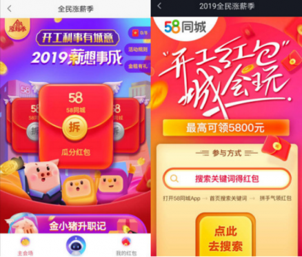 火星文化：中國人有多喜歡搶紅包？看58同城這場(chǎng)挑戰(zhàn)賽你就知道了