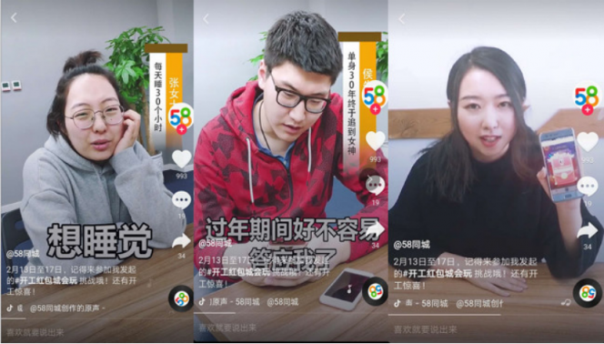 火星文化：中國人有多喜歡搶紅包？看58同城這場(chǎng)挑戰(zhàn)賽你就知道了