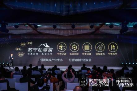 蘇寧“新三免”政策成集成家電服務(wù)敲門(mén)磚