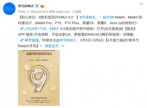 同樣是升安卓9.0，為何華為和小米的差距這么大?