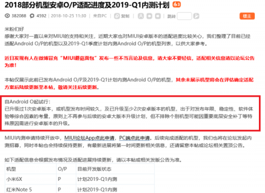 同樣是升安卓9.0，為何華為和小米的差距這么大?