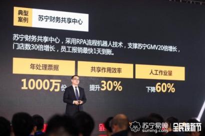 效率效益雙提升，蘇寧科技管理云賦能生態(tài)圈企業(yè)