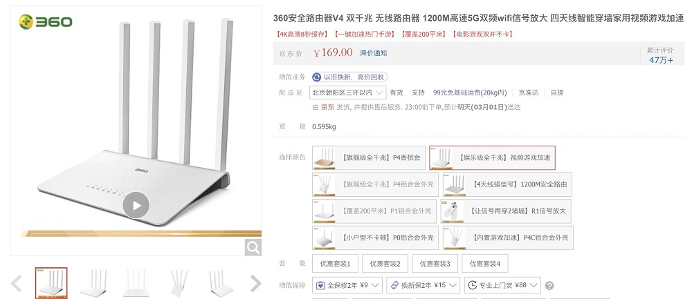 高速路由在手網(wǎng)速不再愁，3.5京東巔峰24小時開啟網(wǎng)速起飛時刻