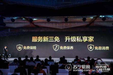 蘇寧家電再添新成員，中央集成發(fā)布會今日在南京召開