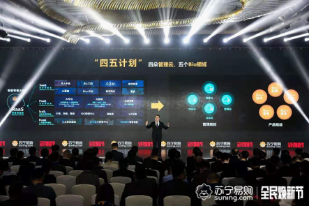 兩個機柜享受一朵云？蘇寧科技企業(yè)云實現(xiàn)導(dǎo)入即享