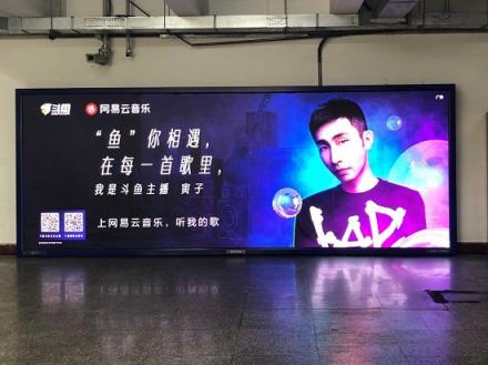 斗魚(yú)五大人氣主播霸屏北京地鐵