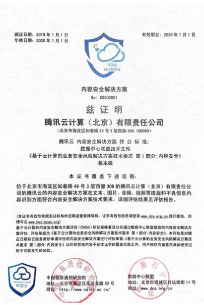 “凈網(wǎng)2019”行動即將開始，企業(yè)如何做好內(nèi)容安全？