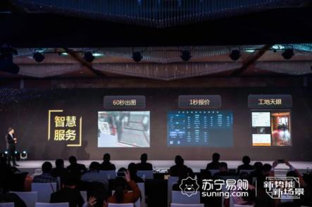 60秒出圖、1秒報價，蘇寧創(chuàng)集成家電服務新三寶