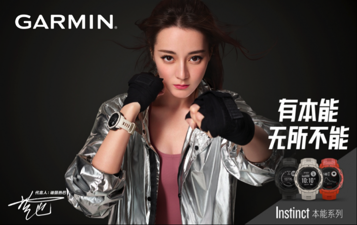 Garmin佳明2019年新代言人迪麗熱巴！