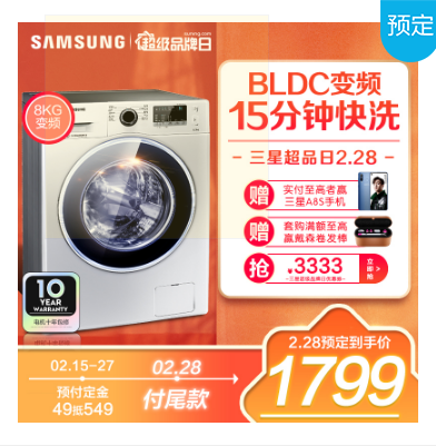 蘇寧煥新節(jié)必買盤點：iPad成廉價商品，三星洗衣機僅千元？