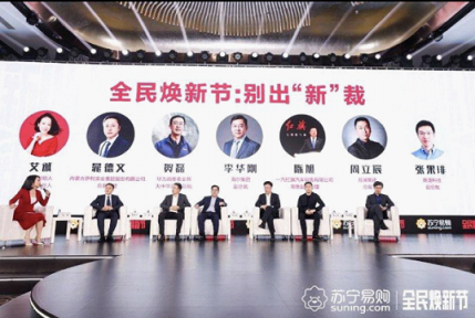蘇寧全民煥新節(jié)開啟：大牌爆款直降，千萬好貨狂歡！