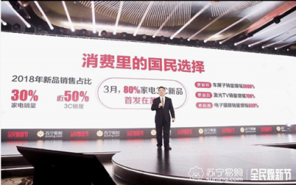 蘇寧全民煥新節(jié)開啟：大牌爆款直降，千萬好貨狂歡！
