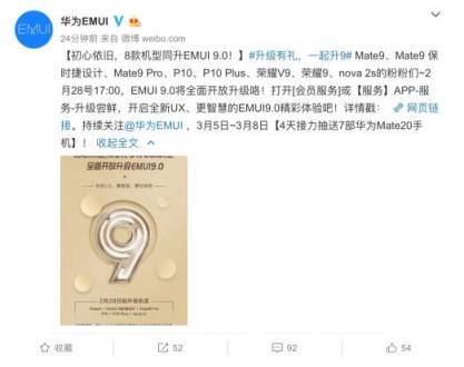 Mate 9升級EMUI9.0后，這個功能堪稱職場利器