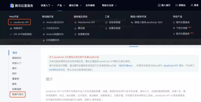 騰訊位置服務(wù)推出超實用數(shù)據(jù)可視化組件 攜手開發(fā)者共建位置服務(wù)生態(tài)