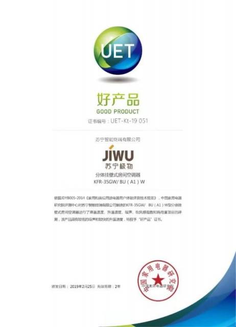 三天預(yù)約超27萬人！蘇寧極物小Biu空調(diào)憑啥這么火？