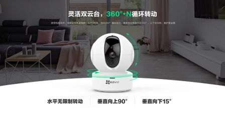 360°循環(huán)旋轉(zhuǎn) AI加持 螢石將發(fā)布無極巡航版互聯(lián)網(wǎng)攝像機