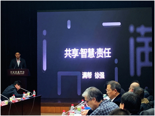 國家信息中心發(fā)布《中國共享經(jīng)濟(jì)發(fā)展年度報(bào)告》 滿幫連續(xù)兩年作為案例收錄