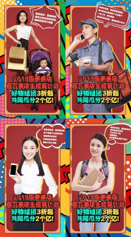 瓜分2億？國(guó)美美店招募百萬(wàn)店主