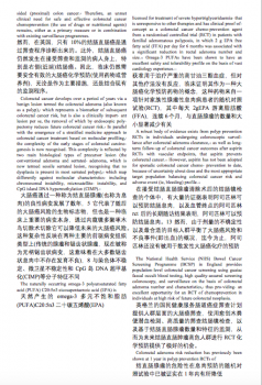 彩云科技：人工智能助力醫(yī)學文獻機器翻譯時代的到來