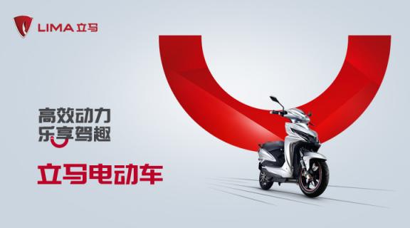 時(shí)刻準(zhǔn)備，立馬電動(dòng)車(chē)在新國(guó)標(biāo)執(zhí)行前為何一路高歌猛進(jìn)