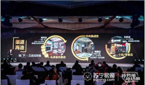 背靠大樹截流億萬用戶，蘇寧集成家電擴充“朋友圈”