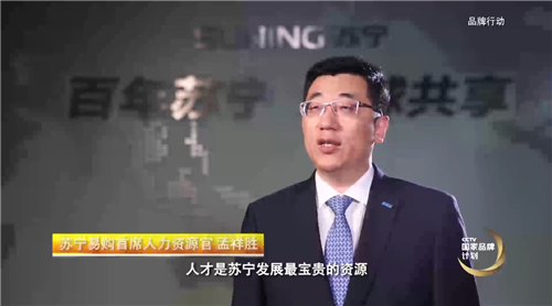 2019擴招8萬員工培養(yǎng)成難題？蘇寧CHO霸氣回應