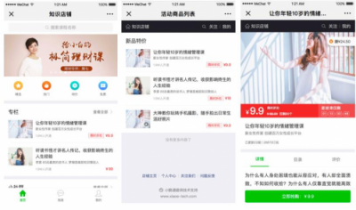 3月首戰(zhàn)別錯(cuò)過(guò)：知識(shí)付費(fèi)營(yíng)銷如何蹭熱點(diǎn)？