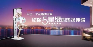 集成熱水器怎么樣？四季沐歌集成熱水器四重安全防護技術(shù)