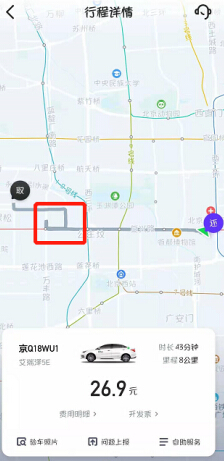 普通的周末 GoFun帶給我驚喜的出行體驗(yàn)