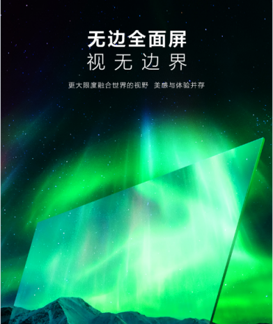 全民煥新！PPTV全面屏智能電視A系列43吋首發(fā)僅1999元