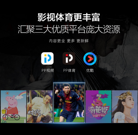 全民煥新！PPTV全面屏智能電視A系列43吋首發(fā)僅1999元
