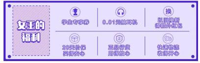 為女神換“新聲”，蘇寧耳機(jī)影音放出6大福利