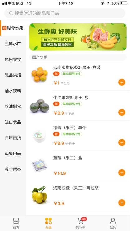 低價(jià)、品質(zhì)、速度都要？那就來蘇寧小店蘇小團(tuán)