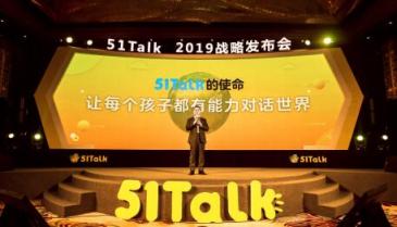 51Talk“杠上”教育發(fā)展不平衡，致力縮小全國優(yōu)質(zhì)教育資源缺口