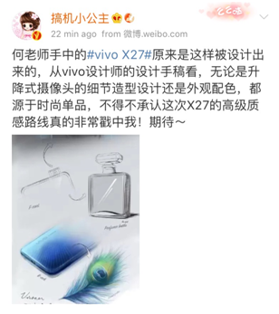 2019年的首款寶藏手機？vivo X27外觀細(xì)節(jié)詮釋高端時尚