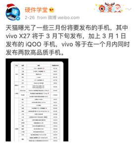 2019年的首款寶藏手機？vivo X27外觀細(xì)節(jié)詮釋高端時尚
