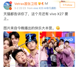 2019年的首款寶藏手機？vivo X27外觀細(xì)節(jié)詮釋高端時尚