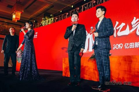 跟屁蟲影視助陣億田2019新品發(fā)布會，林志穎為其代言
