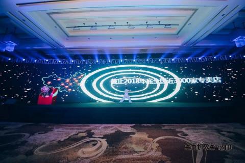 跟屁蟲影視助陣億田2019新品發(fā)布會，林志穎為其代言